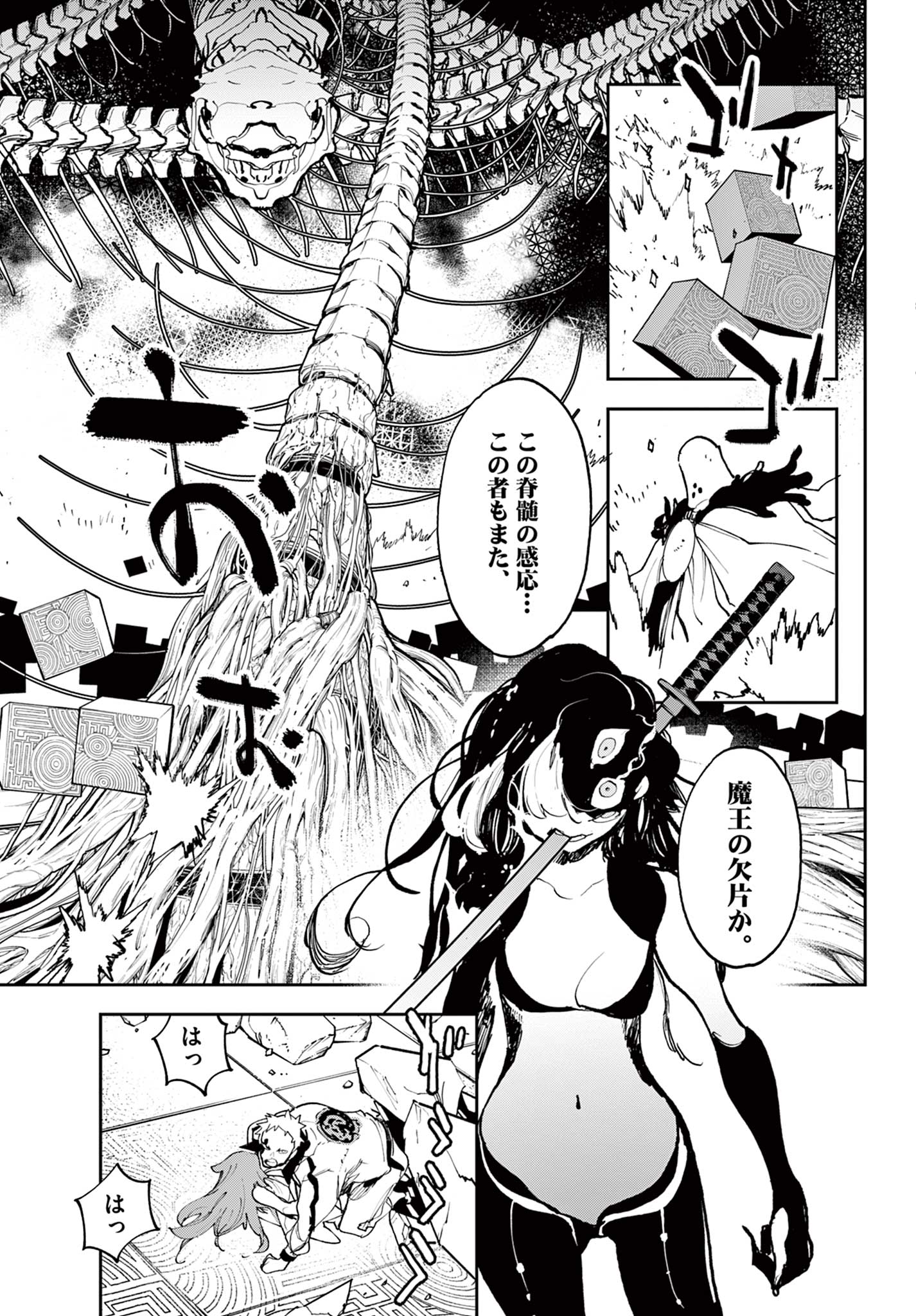 Ninkyou Tensei – Isekai no Yakuza Hime - Chapter 57.2 - Page 8